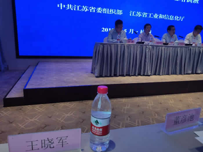 王晓军席位