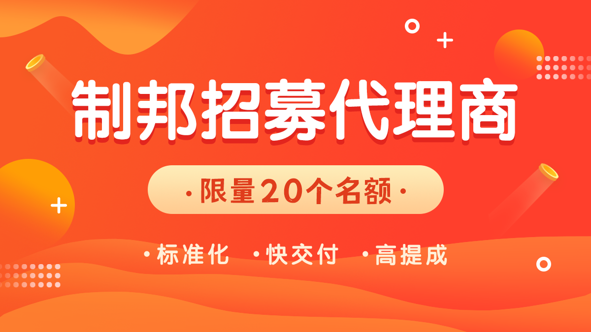 招募活动海报banner